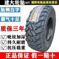 ราคา ยางรถออฟโรด Jian Da MT/RT สำหรับทุกพื้นที่ AT235/245/265/285/60/65/70/R18 R17 (40454138625)
