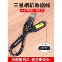 ราคา สายเคเบิลข้อมูลเหมาะสําหรับกล้องดิจิตอล Samsung es65 75 pl170 nv3 es70 5x pl120 i8 st600 nx100 Charger สายกล้อง Samsung (52909297648)