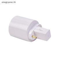 ราคา Hot & Best G23 เป็น E27 E26 Base Socket LED Haen Light Bulb Lamp Adapter Holder Converter . (26802991780)