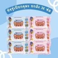 ราคา ทิชชู่เปียก KUMA รุ่นฝาปิด 40 แผ่น​(36 ห่อ) ยกลัง (27660274946)