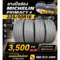 ราคา ยางมือสอง Michelin Primacy4 225/50R18 ปียาง23 (48460139860)