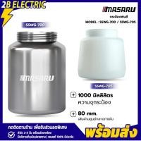 ราคา MASARU ถังกาพ่นสี กระป๋องพ่นสี ความจุ 1000 ML พลาสติก PE ถังแบบพลาสติก อะลูมิเนียม กาพ่นสีไฟฟ้า (47356290234)