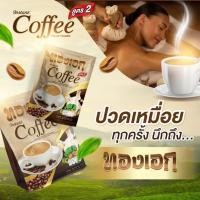 ราคา กาแฟทองเอกสูตร 2 (กาแฟเถาวัลย์เปรียง แก้ปวดเมื่อย) (47154653222)