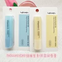 ราคา Haoling Haoqian Vitamin Moisturizing Lip Balm วิตามินอี Moisturizing Vitamin C Brightening TH022 (47207281153)