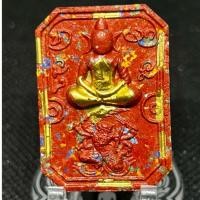 ราคา พระสมเด็จทรงหนุมาน รุ่น หนุมานแผลงฤทธิ์"เมตตาจาก หลวงปู่มหาศิลา สิริจันโท (วัดพระธาตุหมื่นหิน)ตั้งชื่อรุ่นและ เขียนยันต์ (55557187927)