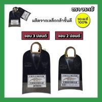 ราคา Crocodile Chillington จอบตราจระเข้ ของแท้ ขนาด 2ปอนด์ 3 ปอนด์ หัวจอบ จอบถาก (43560825881)