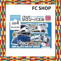 ราคา Kumon Publishing Kumon Jigsaw Puzzle STEP 4 Train Running in the City Educational Toy Children's Jigsaw 54 Pieces, 70 Pieces, 88 Pieces Ages 3 and Up JP-45 KUMON (25442293622)