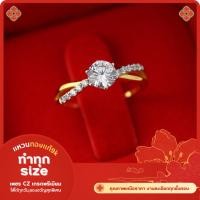 ราคา แหวนเพชรชูก้านไขว้ เพชรCZ ทองแท้9K 37.5% (27868874534)