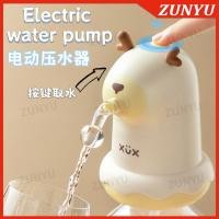 ราคา ที่กดน้ําไฟฟ้าปั๊มน้ําขวดเครื่องจ่ายน้ําแบบปุ่ม [750] (53404182269)