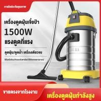 ราคา เครื่องดูดฝุ่น รุ่น BF501 เครื่องดูดน้ำและฝุ่น เครื่องดูดฝุ่นกำลังสูง เครื่องทำความสะอาดด้วยระบบดูดฝุ่น (51459783681)