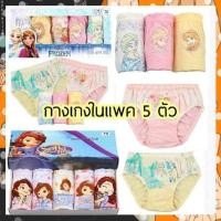 ราคา พร้อมส่ง กางเกงในเจ้าหญิง กางเกงในเด็กหญิง (5983930439)