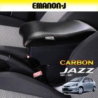 ราคา HC Cargo Honda Jazz 2001 - 2007 หนังคาร์บอนเลื่อน Comfort ที่วางแขนแบบปรับได้ พอร์ต USB (45105006850)