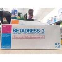 ราคา BETADRESS-3 ผ้าก๊อซปิดแผล แบบ Sterile ชนิดแผ่นแยกชิ้น ขนาด 3 นิ้ว 10X10 ชิ้น (4435512309)