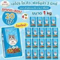 ราคา [ยกกระสอบ 20ถุง] อาหารแมว เอโปร ไอ.คิว. ฟอร์มูล่า 3 มิกซ์ สำหรับแมวโตทุกสายพันธุ์ ขนาด 1 kg (57951112277)