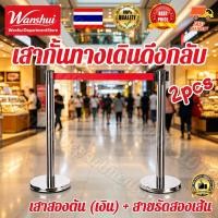 ราคา เสากั้นทางเดินสแตนเลส(2เสา) เสากั้นคิว เสาสแตนเลส เสากั้นทางเดิน เสากั้นทางเดินดึงกลับ (49709329555)