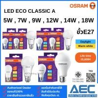ราคา OSRAM หลอดไฟ LED BULB ECO CLASSIC A 5W 7W 9W 12W 14W และ 18W ขั้วE27 (40159081295)