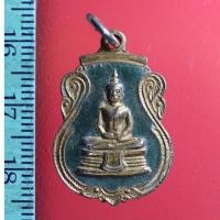 ราคา WW1 เหรียญเก่าๆ หลวงปู่ เหรียญหลวงพ่อโสธร วัดโสธรวรารามวรวิหาร จ.ฉะเชิงเทรา หลังยันต์ห้า กะไหล่ทองลงยาสีเขียว (7492703918)
