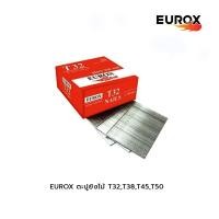 ราคา EUROX ตะปูยิงไม้ T32,T38,T45,T50 (11698532048)
