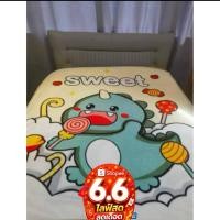 ราคา ผ้าห่มขนมิ้งขนหนานุ่มขนาด 135 x195cm 1ชั้นหนามีกระเป๋าแถมให้ฟรีลายการ์ตูนน่ารักเจ็ดลาย (47951111482)