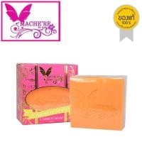 ราคา สบู่แครอท / สบู่ AHA มาเชอรี่ บาย จูมิ Mache're by jumi Carrot Soap ครีมมาเชอรี่ (3228136888)