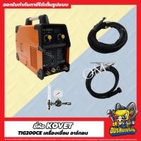 ราคา KOVET ตู้ TIG 200A#TIG-200CE 2 สาย/4.3ม (29867091303)