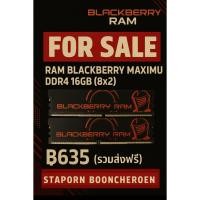 ราคา 16 GB RAM DDR4(2133) 8X2 16GB BLACKBERRY MAXIMUS (29639848126)