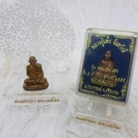 ราคา รูปหล่อลอยองค์หลวงปู่เพ็ง รุ่น เฮง เฮง เฮง หลวงปู่เพ็ง (6694971444)