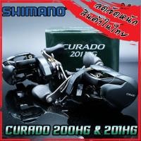 ราคา รอกหยดน้ำชิมาโน่ SHIMANO CURADO 200/201 KHG หมุนขวา/หมุนซ้าย (รอบ 7.4:1) (16116241028)