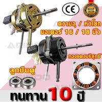 ราคา มอเตอร์พัดลมตั้งพื้น 14/16/18 นิ้ว HATARI Hatari วัสดุทองแดง 100% มาพร้อมคาปาซิเตอร์ มอเตอร์พัดลม คอยล์หนา 20mm, 2.0uF (28372868571)