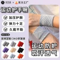 ราคา สายรัดข้อมือสำหรับกีฬา ออกแบบพรางลายข้อมือ เพื่อป้องกันการบาดเจ็บในระหว่างเล่นแบดมินตัน และวิ่งออกกำลังกาย (48057538363)