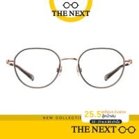 ราคา NEW!! แว่นสายตา Bolon BA6008 โบลอน สายตาสั้น แว่นกรองแสง กรอบแว่น by THE NEXT (29312436137)