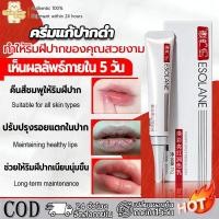 ราคา ครีมแก้ปากดำ(ของแท้100%) สูบบุหรีจัดจนปากดำ ปากดำกรรมพันธุ์ มีทางแก้ หลอดเดียวหลอดเดียวเห็นผ (55604379524)