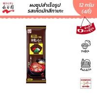 ราคา นากาทานิเอ็นซุปผงกึ่งสำเร็จรูปผสมเห็ดมัทสึตาเกะ และสาหร่าย ขนาด 12 กรัม (3 กรัม x 4 ซอง) - Nagatanien Matsutake No Aji (23378156870)