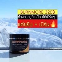 ราคา ครีมสลายไขมัน ลดเซลลูไลท์ กระชับสัดส่วน Burnmore เบิร์นมอร์ (2014808969)