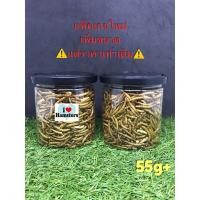 ราคา Dried Worms 55gx2 หนอนอบแห้งจากฟาร์ม HAMSTER FOOD / แฮมเตอร์ / อาหารหนูและเม่นแคระ 55กรัม*2 กระปุก (1910746464)