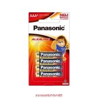 ราคา Panasonic Alkaline AAA 1.5V LR03T/4B 1แพ็ค 4ก้อน ถ่านอัลคาไลน์ By ckonline (57405384649)