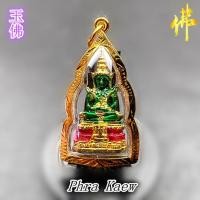 ราคา หยกพระแก้ว (วัดพระแก้ว) (42481007152)