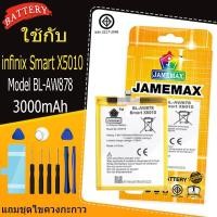 ราคา แบตเตอรี่ เเบตinfinix Smart X5010 คุณภาพระดับพรีเมี่ยม battery Model BL-AW878 แถมชุดไขควง（3000mAh） (42023102216)