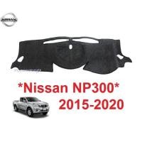 ราคา พรมปูคอนโซลหน้ารถ Nissan Navara NP300 2015 - 2020 นิสสัน นาวาร่า ปูแผงหน้าปัด พรมหน้ารถ พรมรถ พรมหน้าปัด พรม (27872335426)