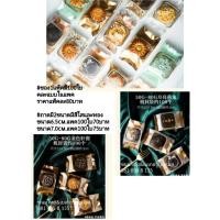 ราคา ถุงขนม ซองใส่ขนม แบบมีจีบข้าง ขนมไหว้พระจันทร์ เปี๊ยะ ไดฟูกุ บัวหิมะ คุกกี้ ทาร์ต หลากหลายขนาดหลายแบบ (55054120762)
