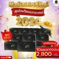 ราคา จัดส่งฟรี+มีเก็บปลายทางFix ลูกอมเลิกบุหรี่ ลดความอยากสูบ ใจไม่สั่น ไม่หงุดหงิดลูกอมฟิกส์ 10 แผง (25817063758)