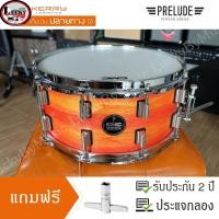 ราคา [โค้ดลด1000-] กลองสแนร์ CMC รุ่น REMIX ไม้ Poplar + Parawood สแนร์ รุ่นใหม่ ฟรี ประแจ ไม้กลอง (2701964825)