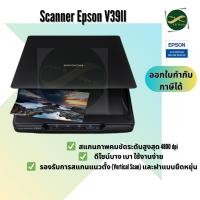 ราคา เครื่อง Epson Perfection V39II Flatbed Photo Scanner สินค้าประกันศูนย์ Epson Thailand 1 ปี (22571154429)