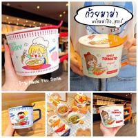 ราคา พร้อมส่ง|กทม.❣ ถ้วยมาม่าเซรามิค พร้อมฝาปิด เข้าไมโครเวฟได้ #ถ้วยมาม่า #เซรามิค (22022026558)