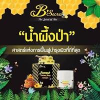 ราคา ครีมน้ำผึ้งป่า B'Secret Forest Honey Bee Cream (302859117)