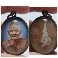 ราคา ล็อกเก็ตหลวงพ่อเกิด วัดสะพาน นครนายก – หลังจารยันต์มือ “บารมีหลวงพ่อ ‘เกิด’ คุ้มครองผู้ศรัทธา ให้พ้นภัย เสริมสิร (43003027026)