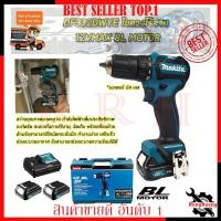 ราคา MAKITA สว่านไร้สาย สว่านไขควง 12V รุ่น DF332DWYE (19489734146)