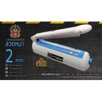 ราคา เครื่องซีล ปิดปากถุง ขนาด 8นิ้ว ลวดหนา 2 mm. (26907461638)