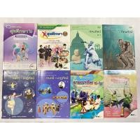 ราคา หนังสือเรียน หนังสือมือสอง หนังสือเรียนม.ปลาย สุขศึกษา ดนตรี ทัศนศิลป์ การงาน (11315074264)