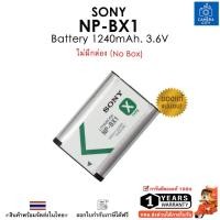 ราคา Sony Battery NP-BX1 Li-Ion ความจุ 3.6V / 4.5Wh (1240mAh) จัดส่งจากไทย ประกัน 1 ปี (25345025352)